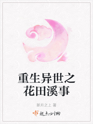 打烂菊花再放生姜作文带图片